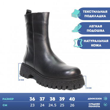 133478 Полусапоги black