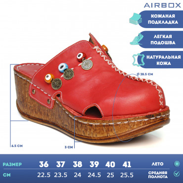 133731 сабо red