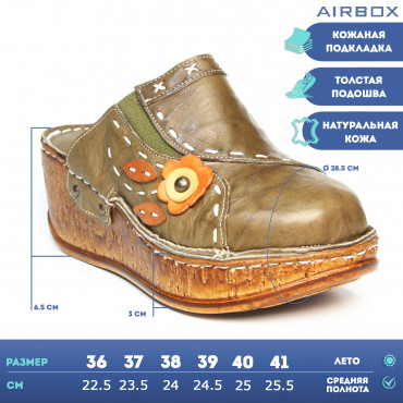 133733 сабо khaki