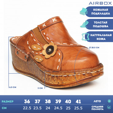 133734 сабо brown