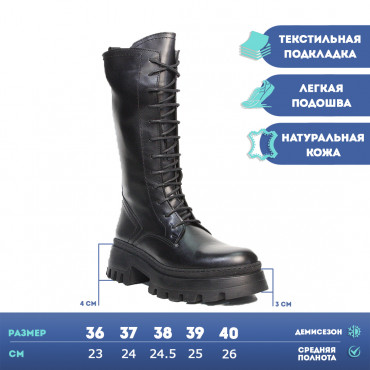 133474 Сапоги black