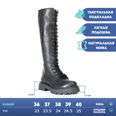 133541 Сапоги black