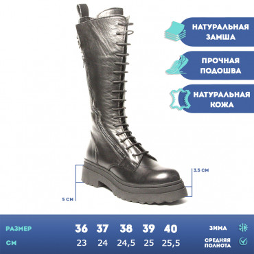 137939 Сапоги черные