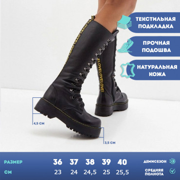 137884 Сапоги черные