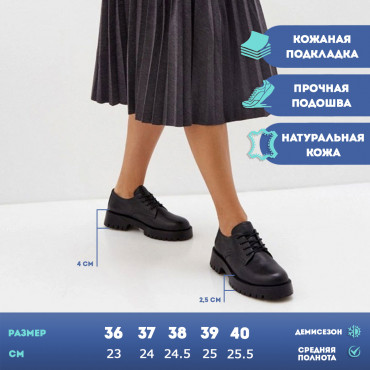 137855 Туфли черные