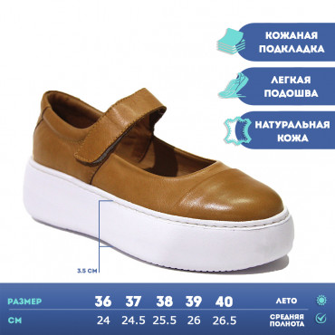 133686 Туфли Brown