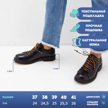 137932 Туфли черные
