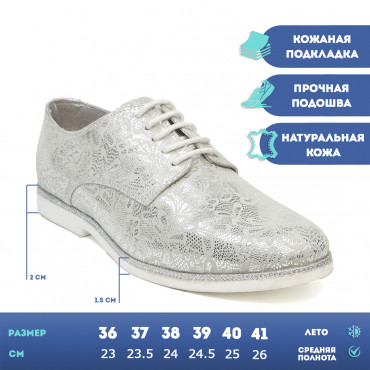 136057 Silver Туфли женские AIRBOX