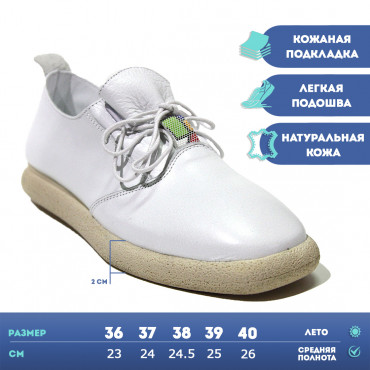 133694 Туфли White